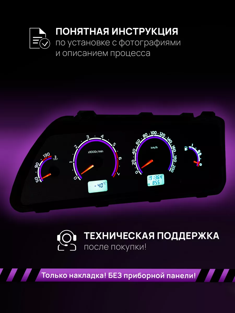 Шкала приборки АП ВАЗ ЛАДА 2110, 2112, 2114 AMA LED 158232513 купить за 1  056 ₽ в интернет-магазине Wildberries