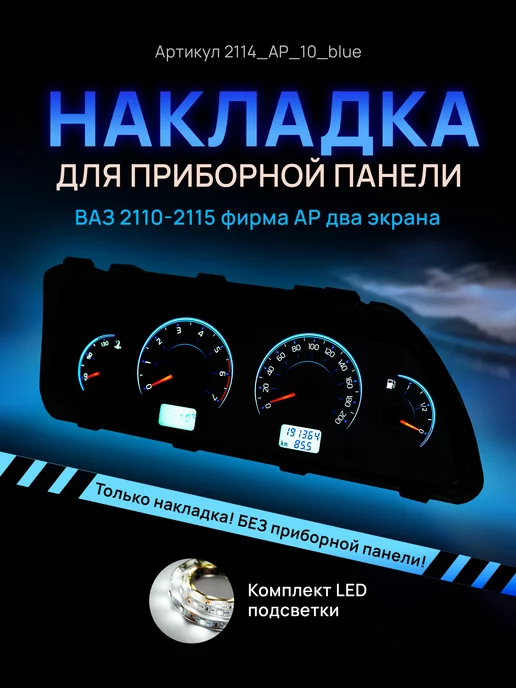 Ответы evakuatoregorevsk.ru: Не работает подсветка панели приборов, печки, прикуривателя Ваз 