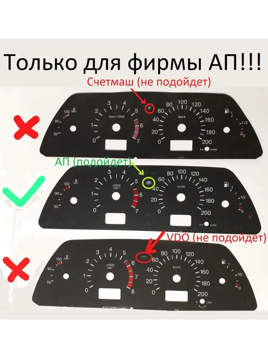 Панель приборов ВАЗ , купить панель приборов в интернет-магазине ВАЗ-Вегас