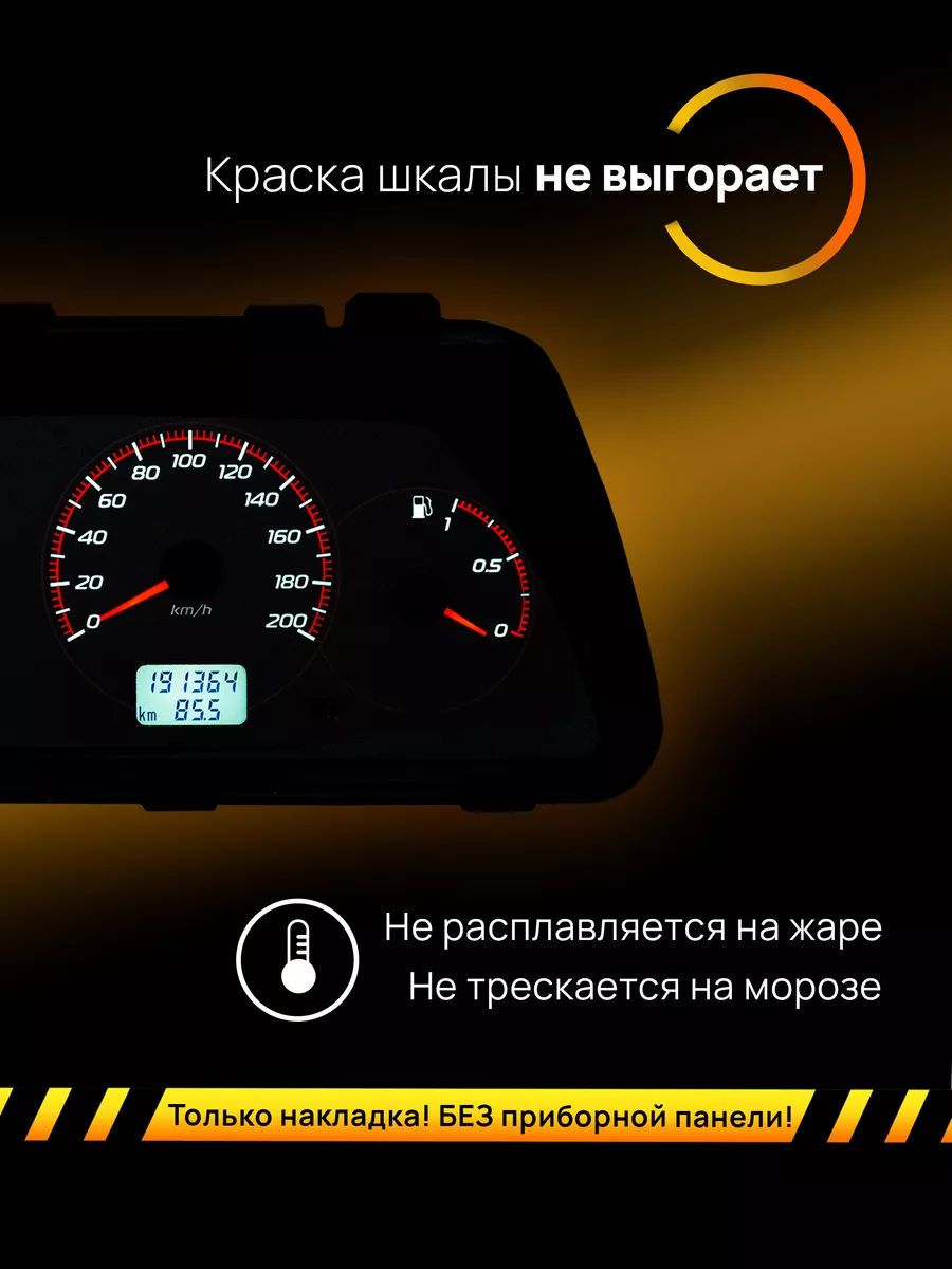 Шкала приборки АП ВАЗ ЛАДА 2110, 2112, 2114 AMA LED 158232522 купить за 1  244 ₽ в интернет-магазине Wildberries