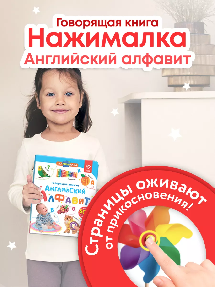 Английский Алфавит Книга