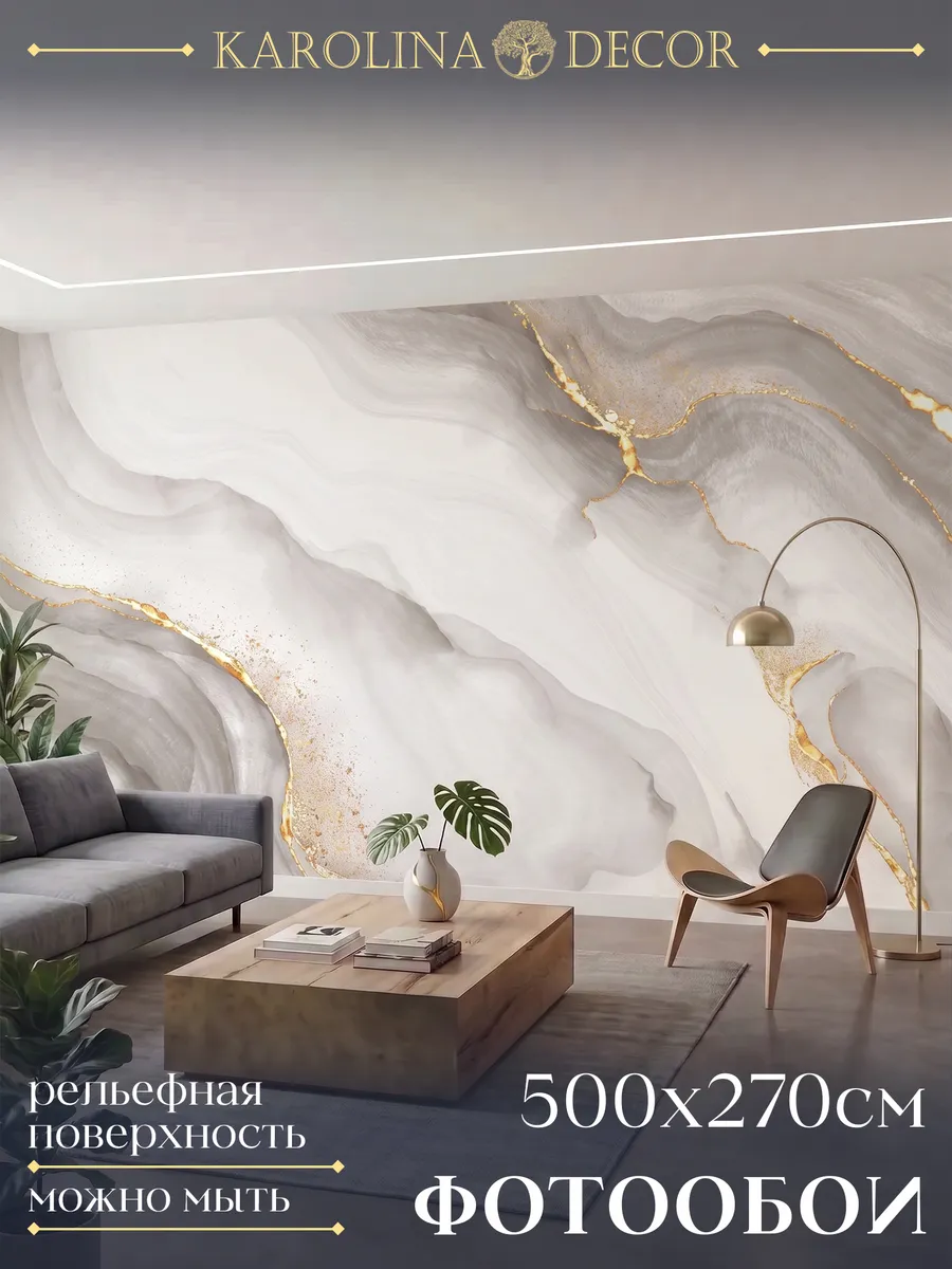Фотообои 3d в спальню для зала на кухню Мрамор 500х270