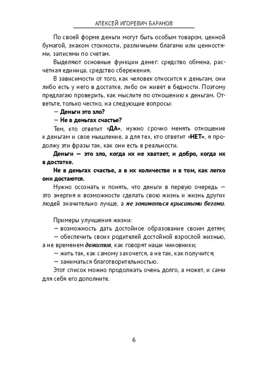 Как заработать денег - в чём подвох? Ridero 158234424 купить за 505 ₽ в  интернет-магазине Wildberries