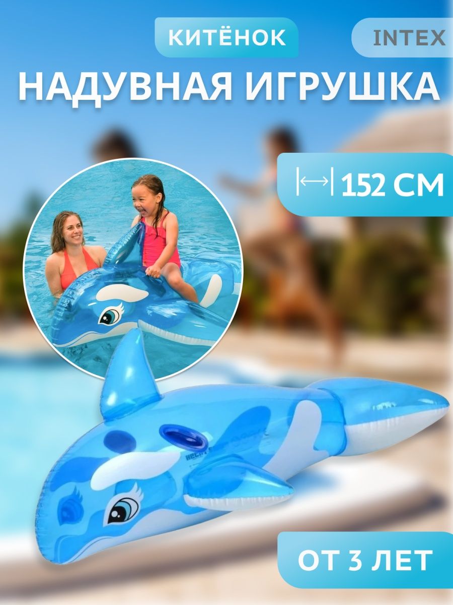 Надувная Касатка Intex