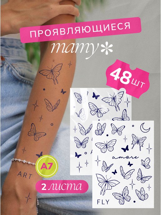 Татуировки - купить по лучшей цене на конференц-зал-самара.рф