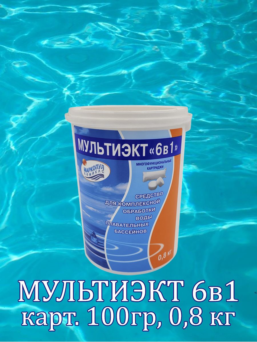 Мультиэкт 6 в 1 для бассейна