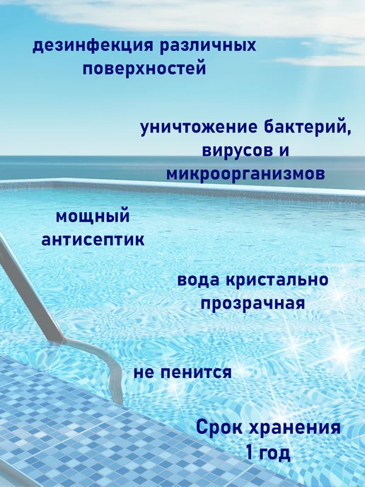 Маркопул Кемиклс Хлороксон комплексное средство 1 кг, 1 кг, фото 2