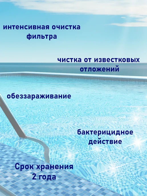 Маркопул Кемиклс Антикальцит от известковых отложений спрей 0,75л, 0,75 л, фото 2
