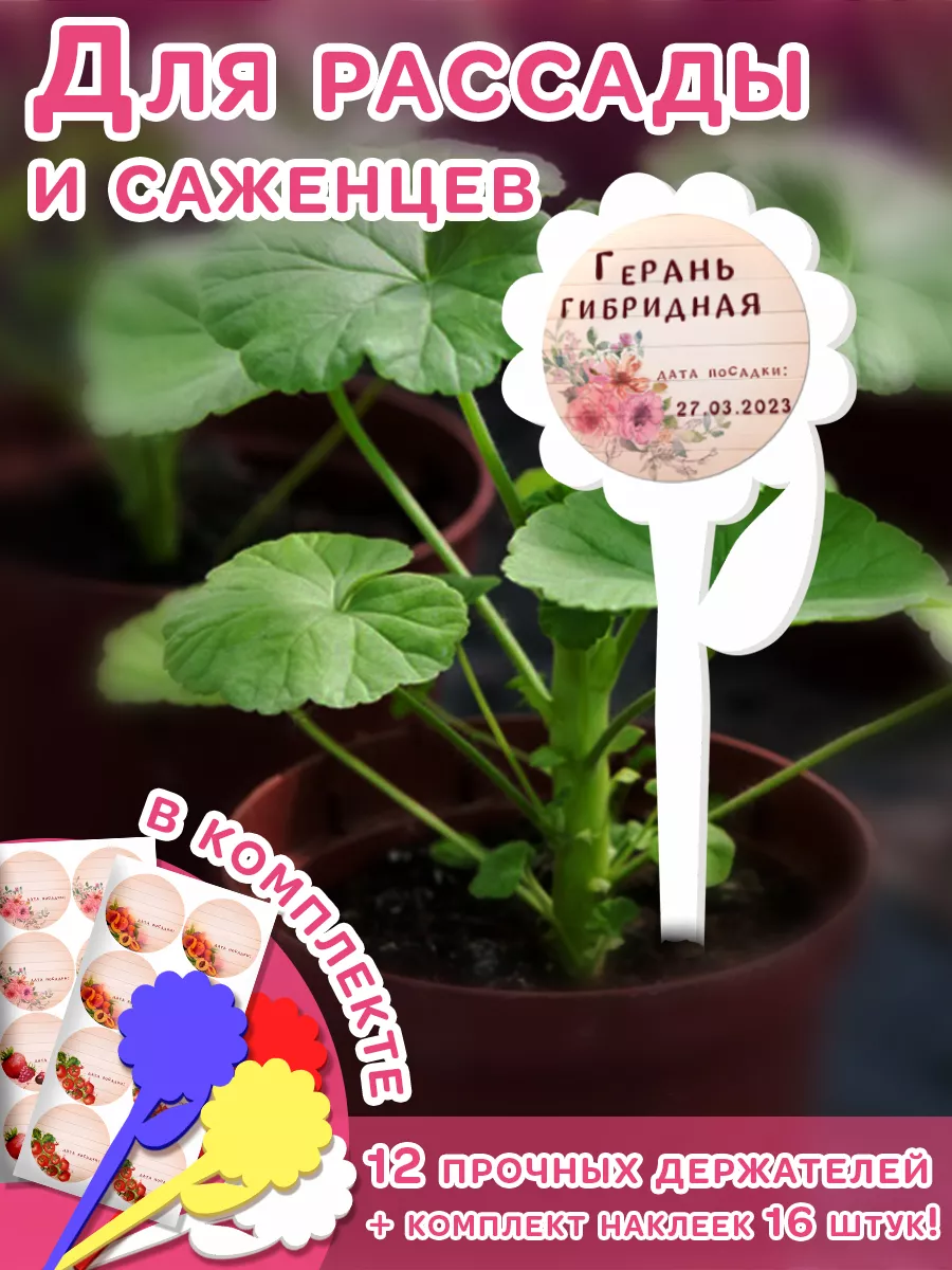 Таблички садовые