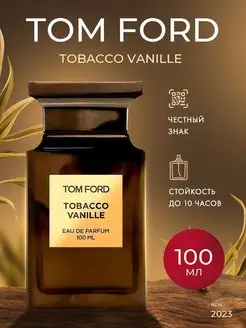 Tobacco Vanille Табак Ваниль 100мл avon 158255263 купить за 623 ₽ в интернет-магазине Wildberries