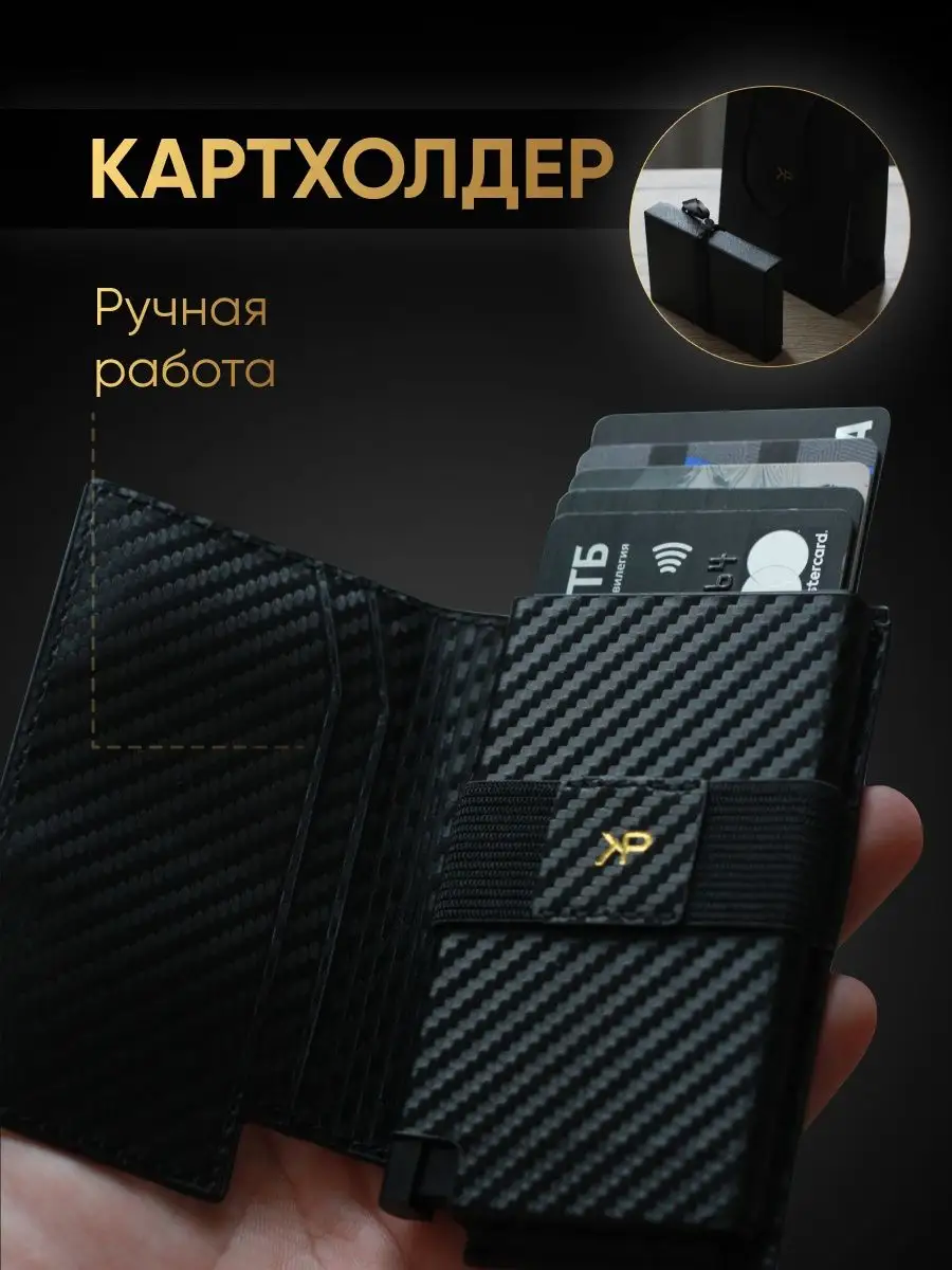 Кошелек кожаный картхолдер ручной работы KP EXCLUSIVE 158256376 купить в  интернет-магазине Wildberries