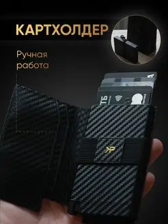 Кошелек кожаный картхолдер ручной работы KP EXCLUSIVE 158256376 купить за 2 457 ₽ в интернет-магазине Wildberries