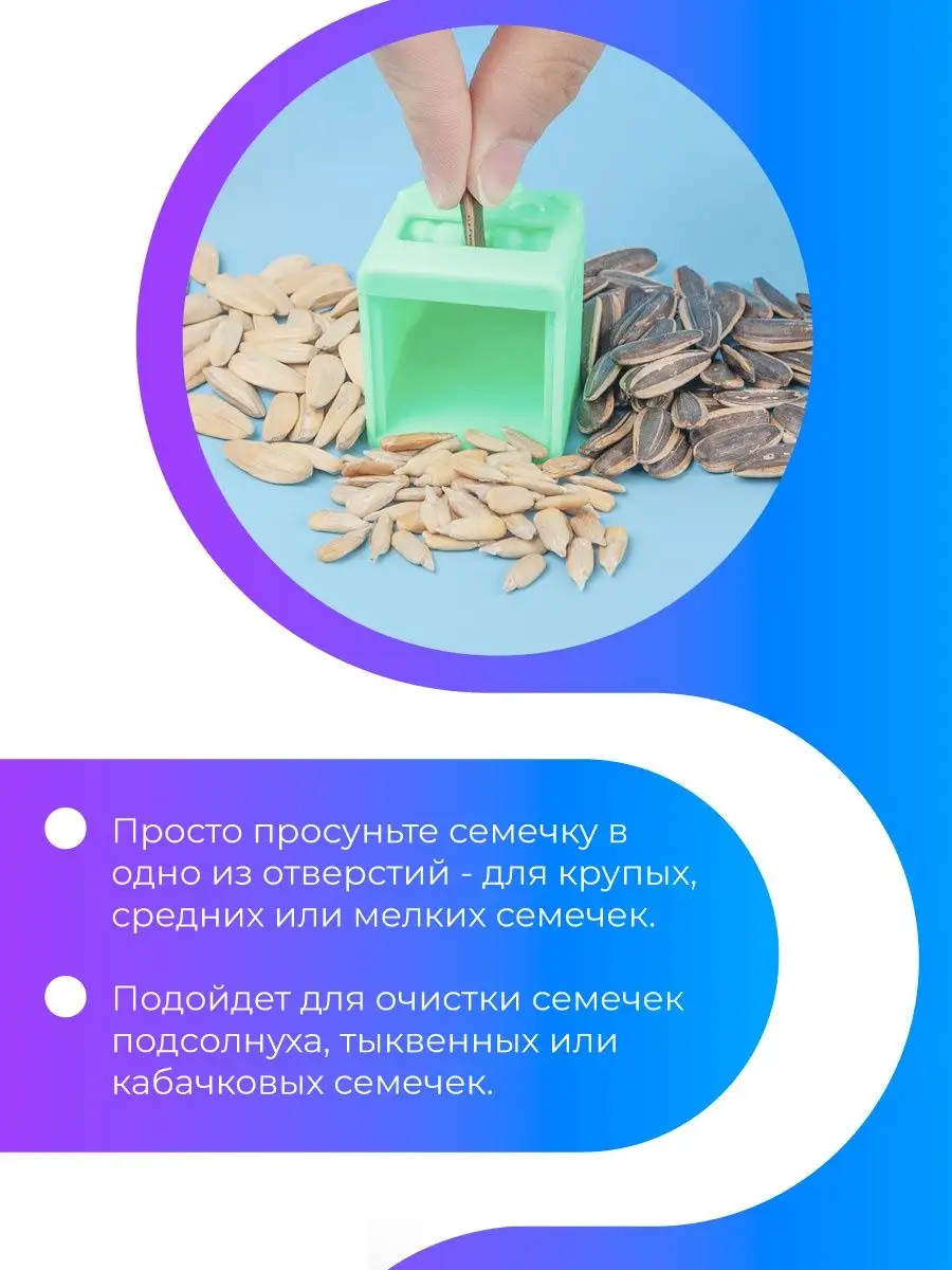 Машинка для чистки семечек good moods 158258981 купить в интернет-магазине  Wildberries