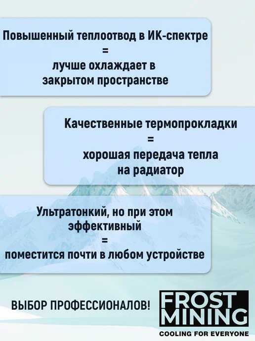 FrostMining Радиатор 3мм+термопрокладка 10Вт мК для ССД M2, 10 Вт, фото 2