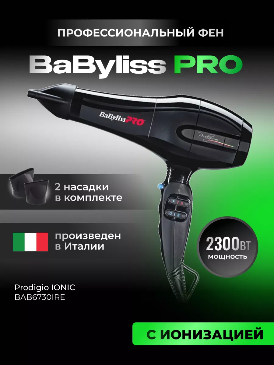 Babyliss Pro Greenside 1b Купить