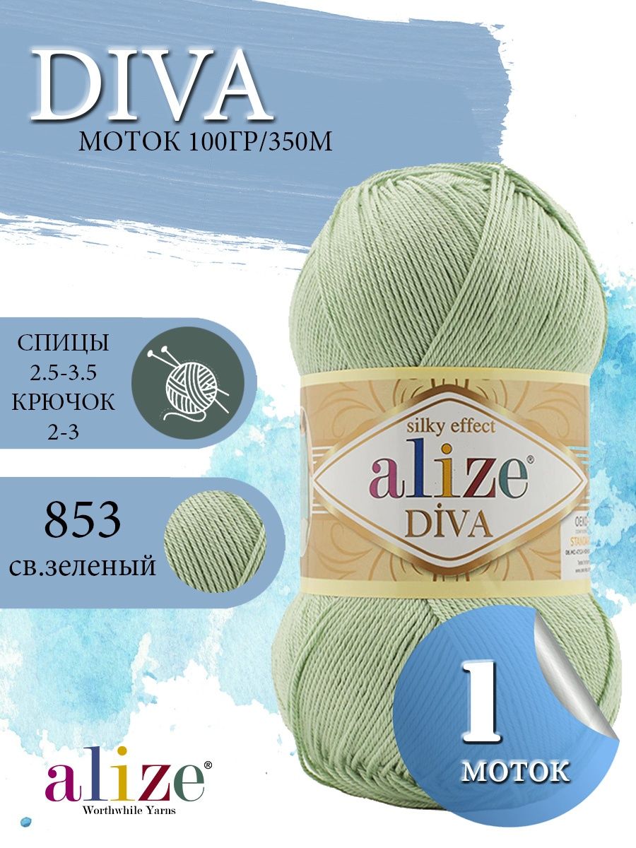 Alize Diva 853. Пряжа Ализе дива палитра цветов.