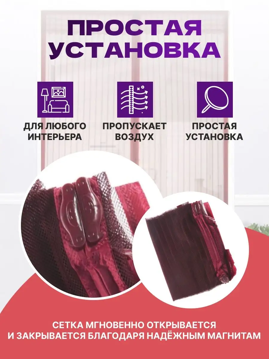 Купить Москитная сетка на магните * см оптом в Украине недорого - Hozoptovik