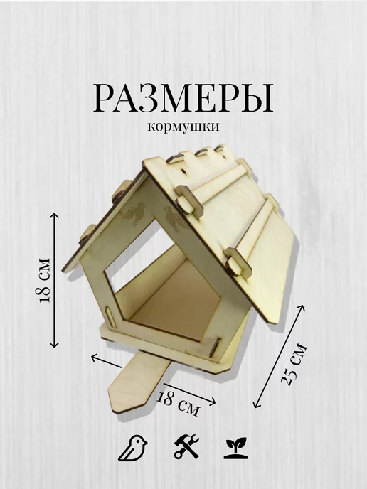 Fanerki Скворечник деревянный сборный с гравировкой, желтый, фото 2