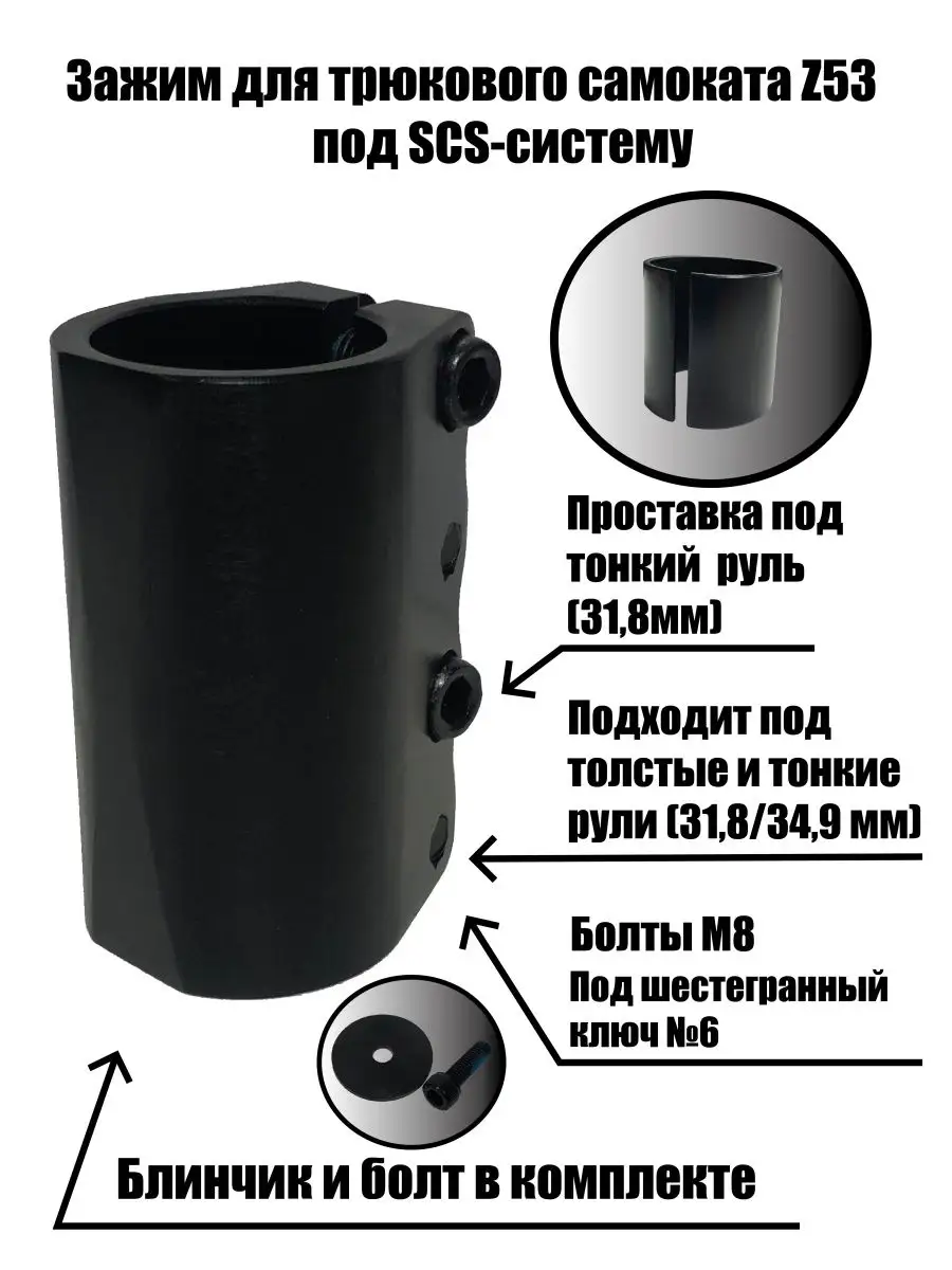 Зажим для трюкового...