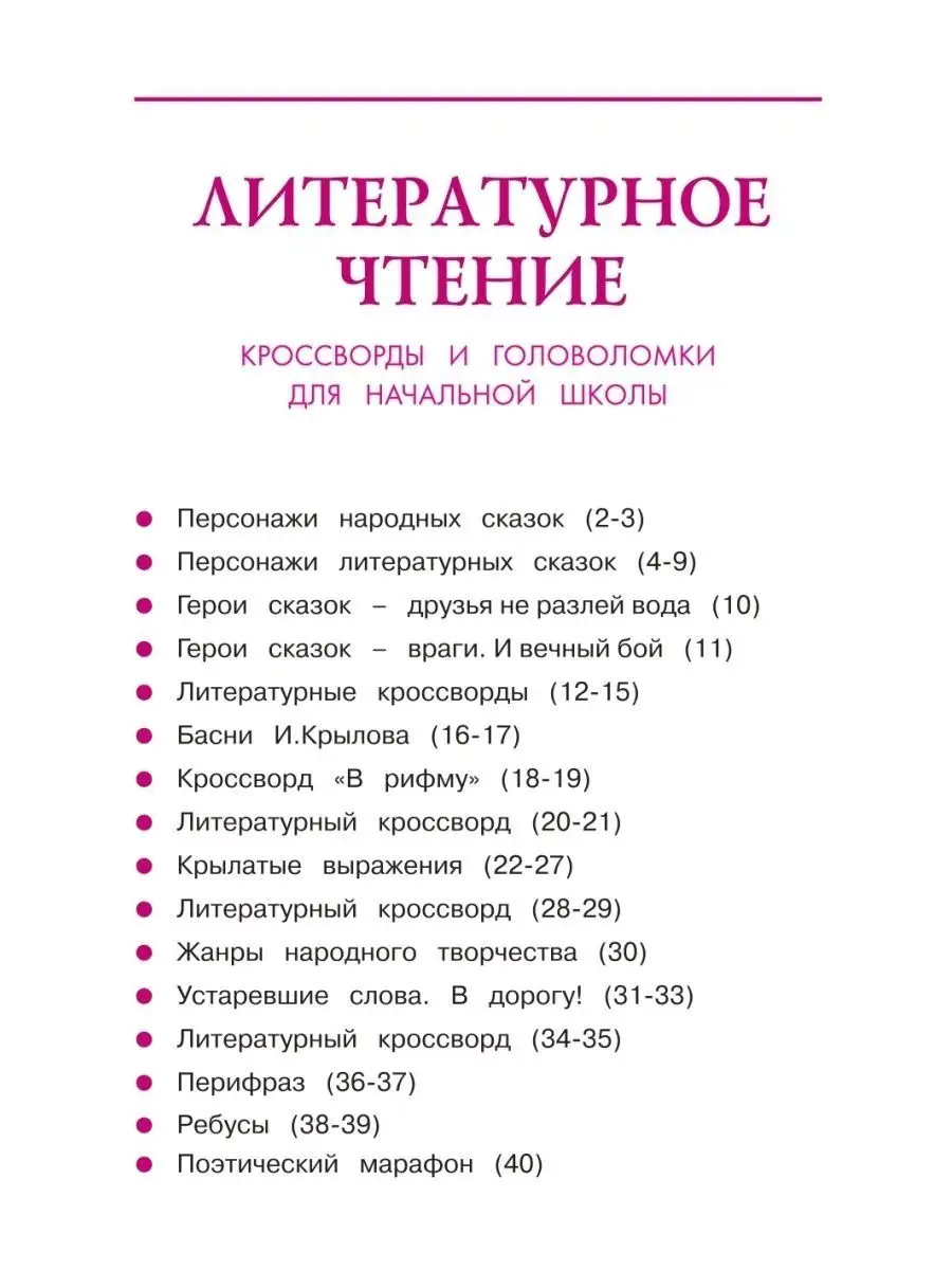 первая песня нового года 4 буквы сканворд | Дзен