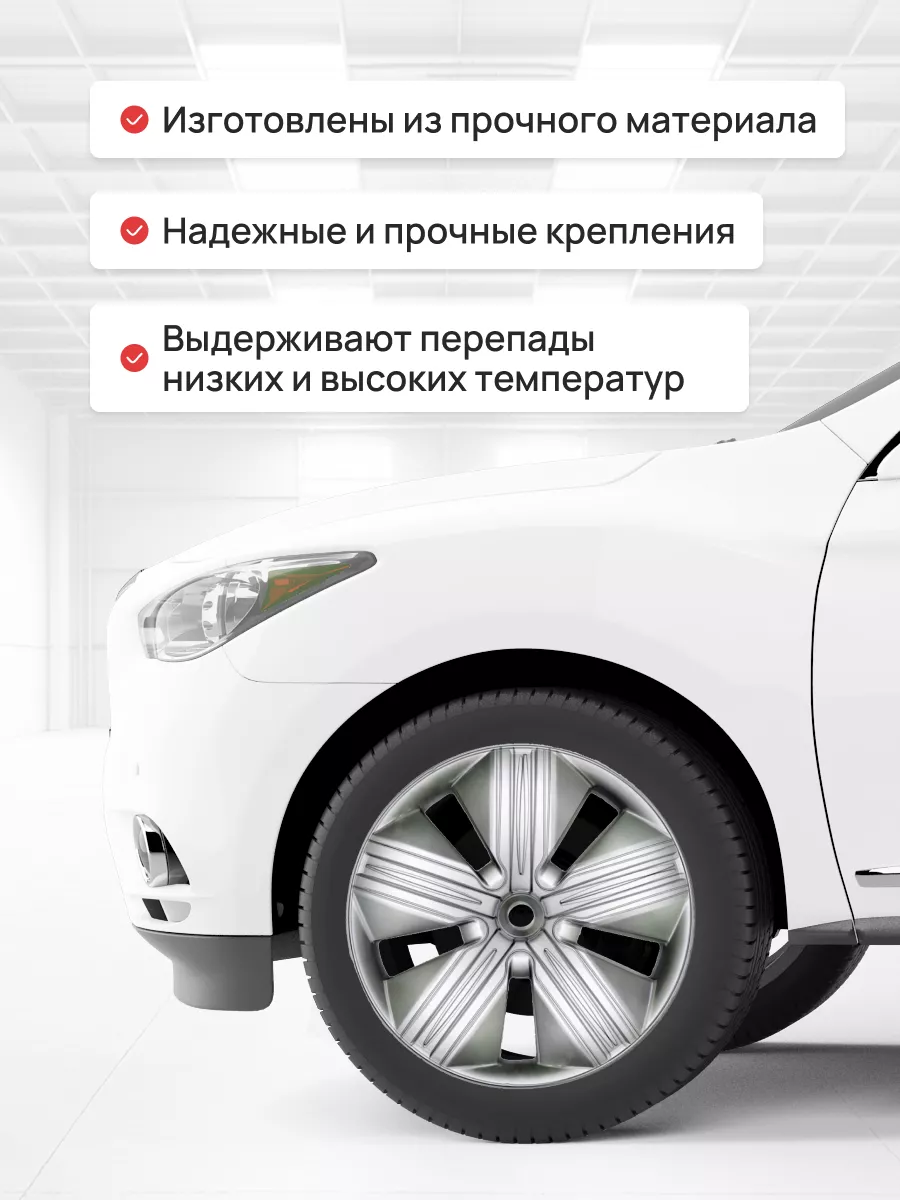 Колпаки на колеса авто Бра R13 4 шт Авто-Олга 158264983 купить в  интернет-магазине Wildberries