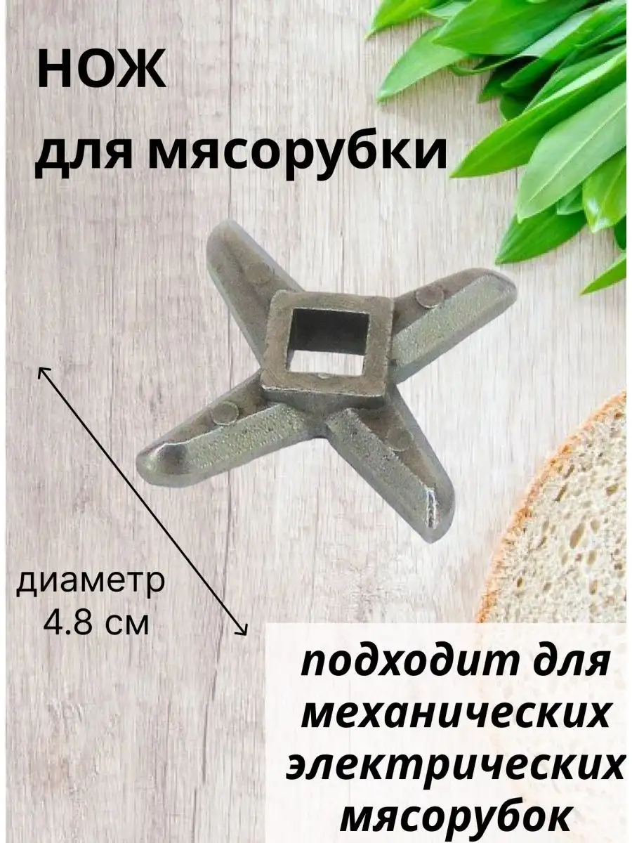 Решетка для мясорубки ручной крупная d 5.3 см ECO 158265176 купить за 230 ₽  в интернет-магазине Wildberries