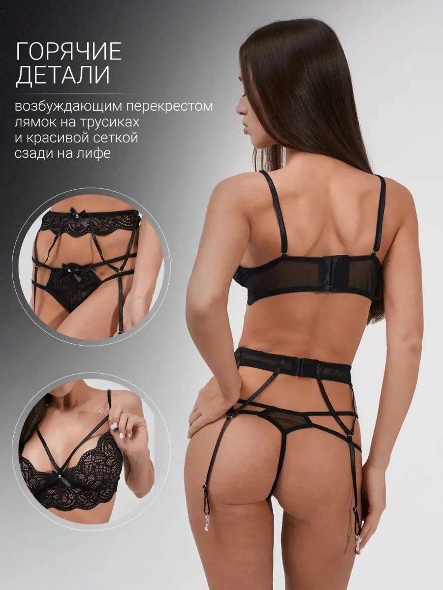 Нижнее белье комплект LAVANTE 158265343 купить в интернет-магазине  Wildberries