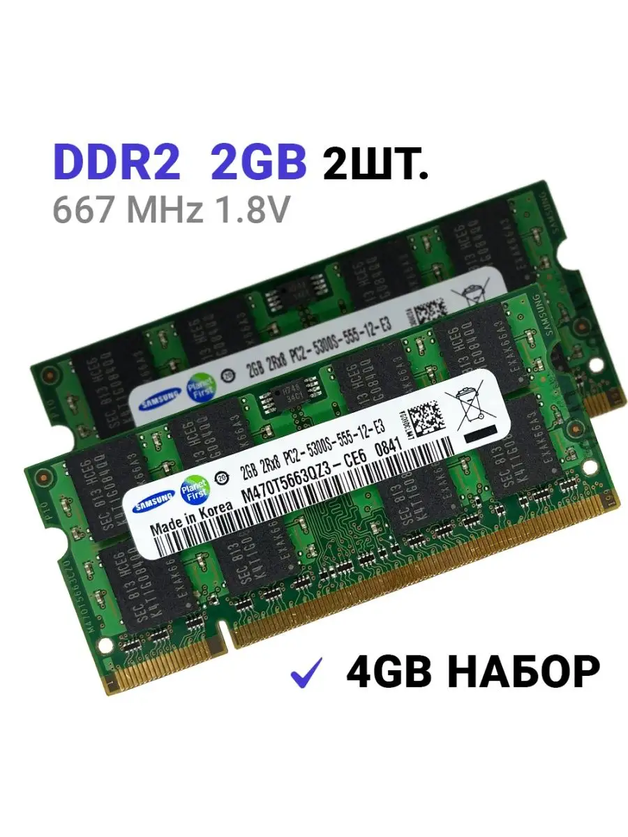 Ddr2 sodimm clearance 4gb