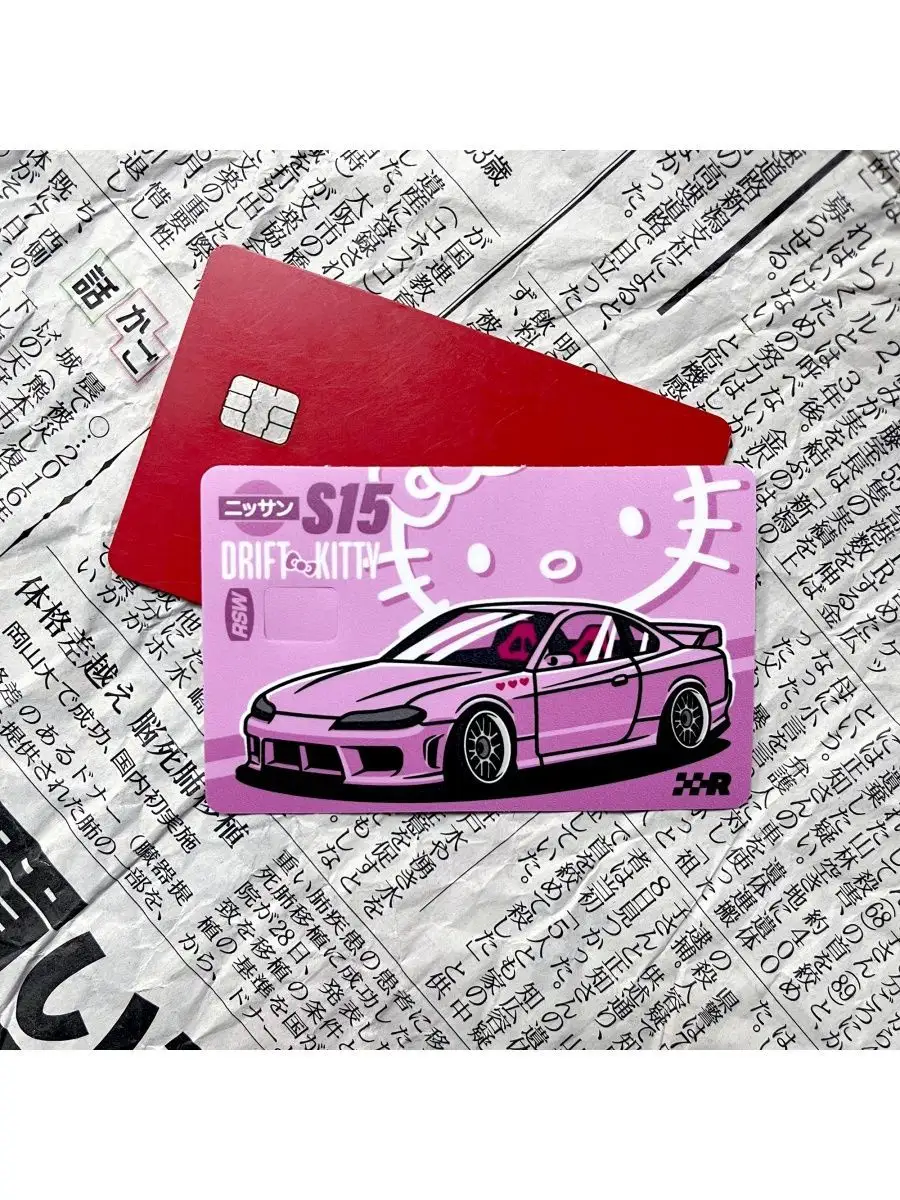 Наклейка на банковскую карту Nissan Silvia S15 Hello Kitty Resource  Stickers 158267657 купить за 219 ₽ в интернет-магазине Wildberries