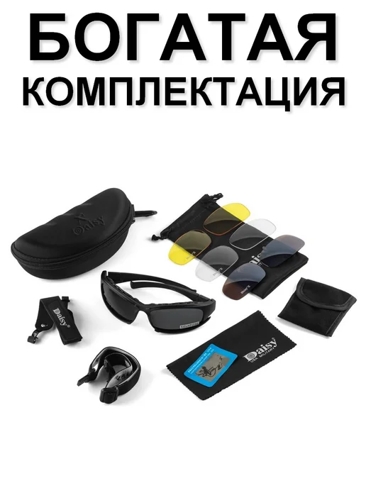 ОЧКИ СПОРТИВНЫЕ СО СМЕННЫМИ ЛИНЗАМИ Очки Спортивные - Линзы Сменные, черный, фото 2