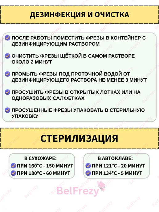 BelFrezy Фрезы для маникюра и педикюра капля, 5 шт, 5 шт, фото 6