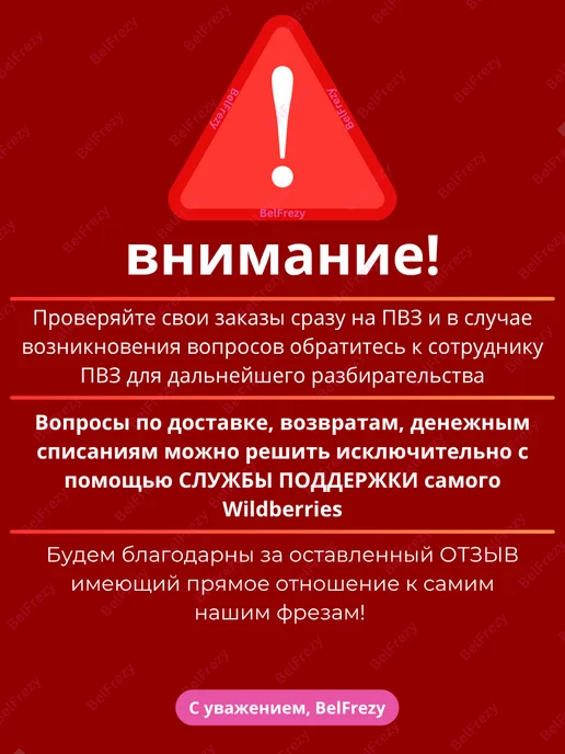 BelFrezy Фрезы для маникюра и педикюра капля, 5 шт, 5 шт, фото 8