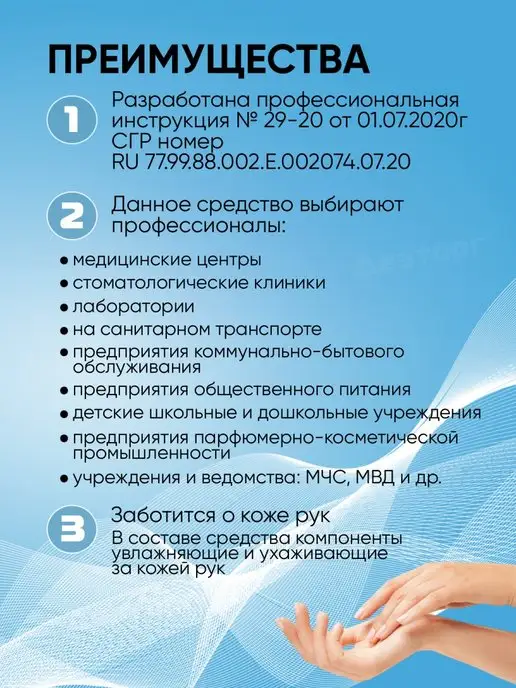 Абактерил ИПС - 75 Антисептик спиртовой кожный для рук 5 л, 5 л, фото 3