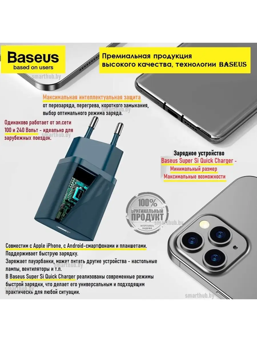 Type-C зарядка для iPhone PD 20W для телефона и др устройств BASEUS  158269712 купить за 1 076 ₽ в интернет-магазине Wildberries