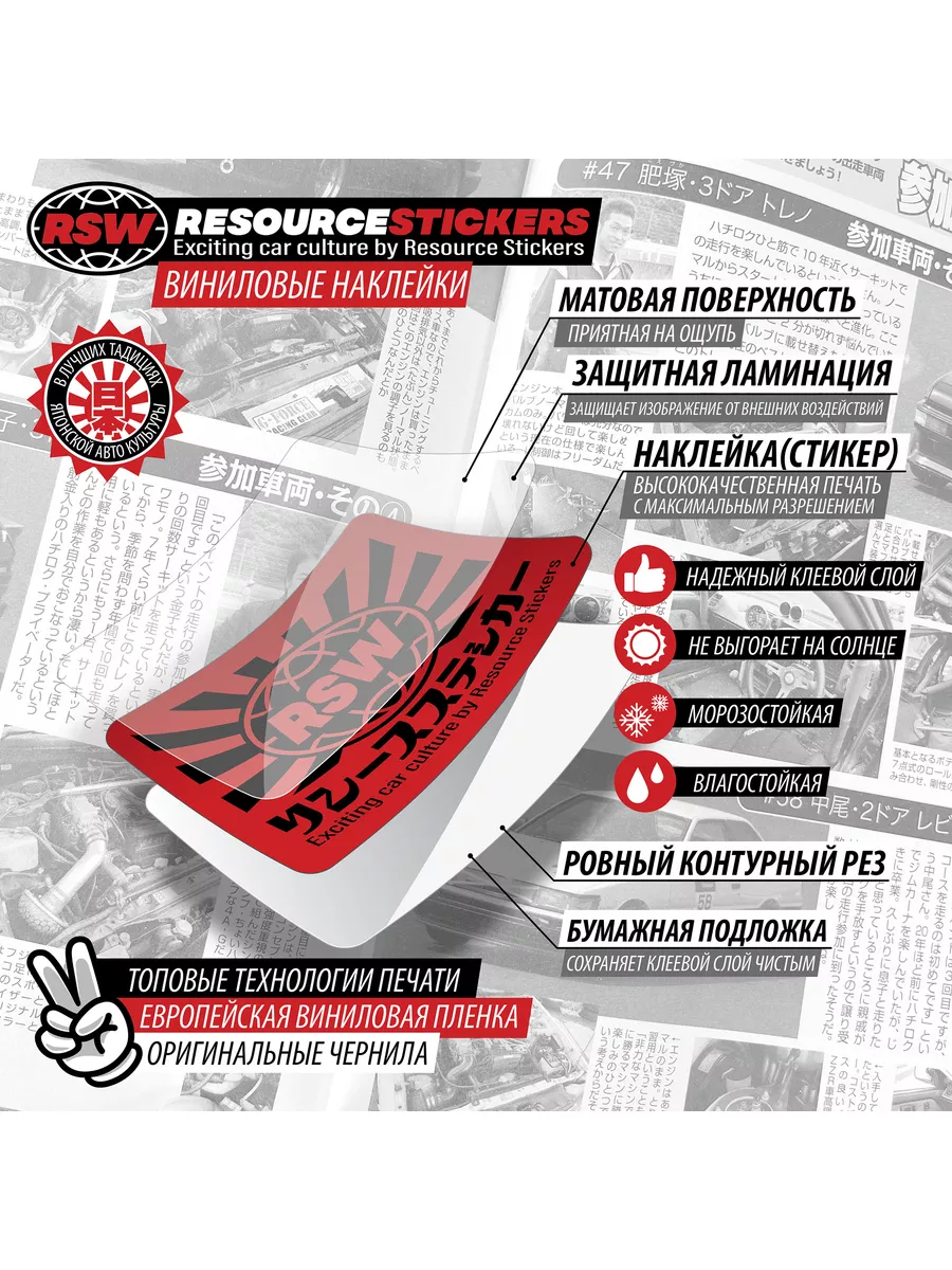 Наклейка на авто с предупреждающей надписью Warning, JDM Resource Stickers  158270157 купить за 212 ₽ в интернет-магазине Wildberries