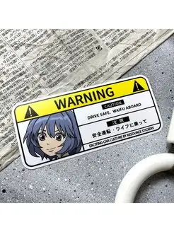 Наклейка на авто с предупреждающей надписью Warning, JDM Resource Stickers 158270158 купить за 215 ₽ в интернет-магазине Wildberries