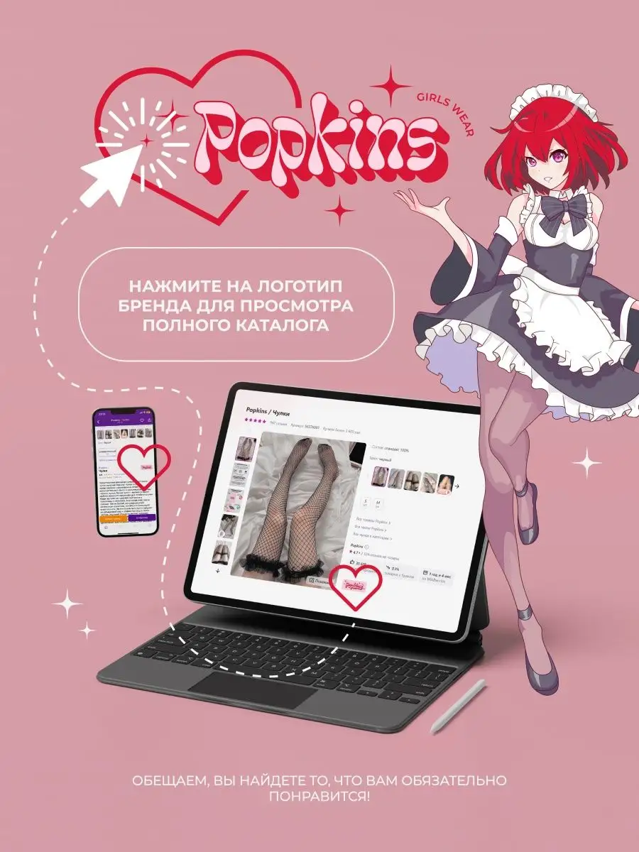 Боди аниме мини бикини Popkins 158271197 купить в интернет-магазине  Wildberries