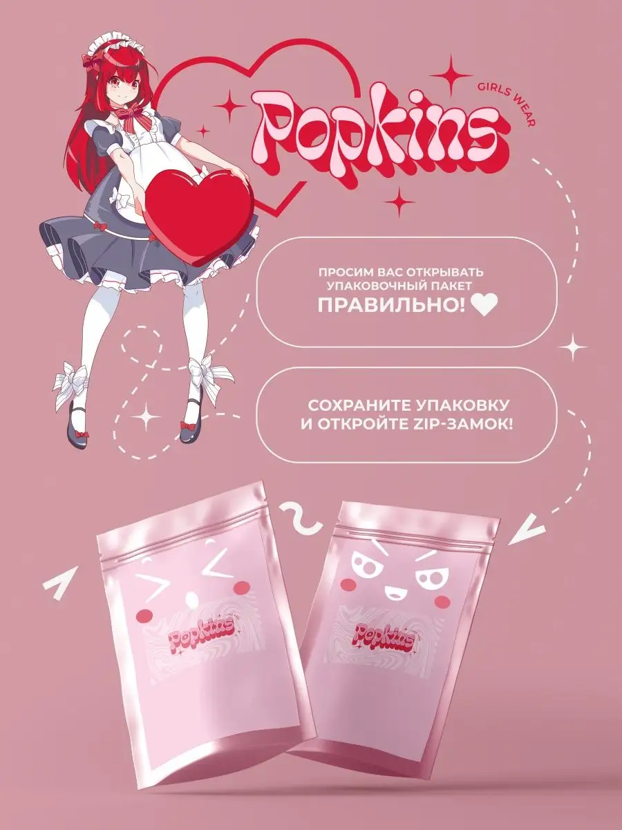 Боди аниме мини бикини Popkins 158271197 купить в интернет-магазине  Wildberries