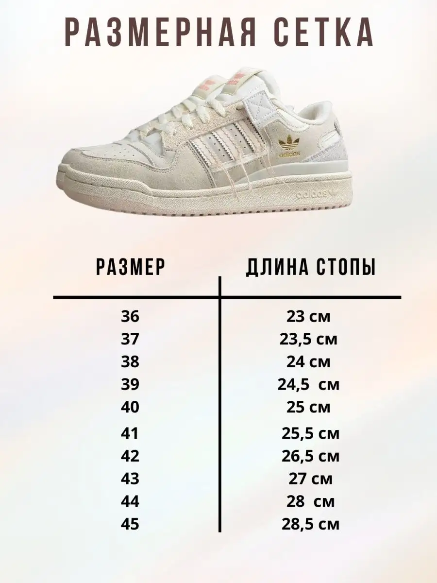 Adidas 25 outlet cm