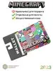 Кошелек Майнкрафт Блоки Minecraft 158271287 купить за 572 ₽ в интернет‑магазине Wildberries