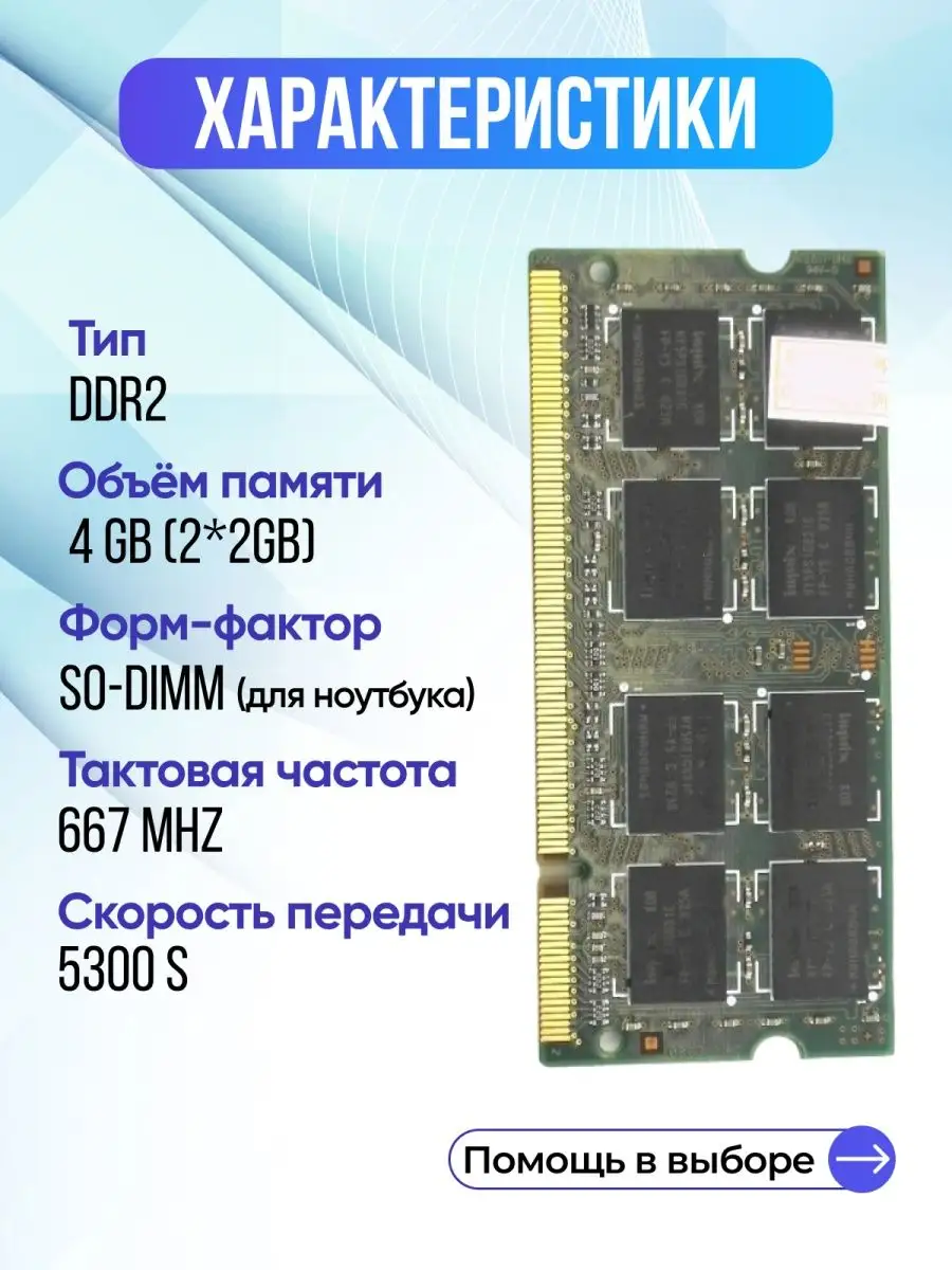 Ddr2 clearance sodimm 4gb