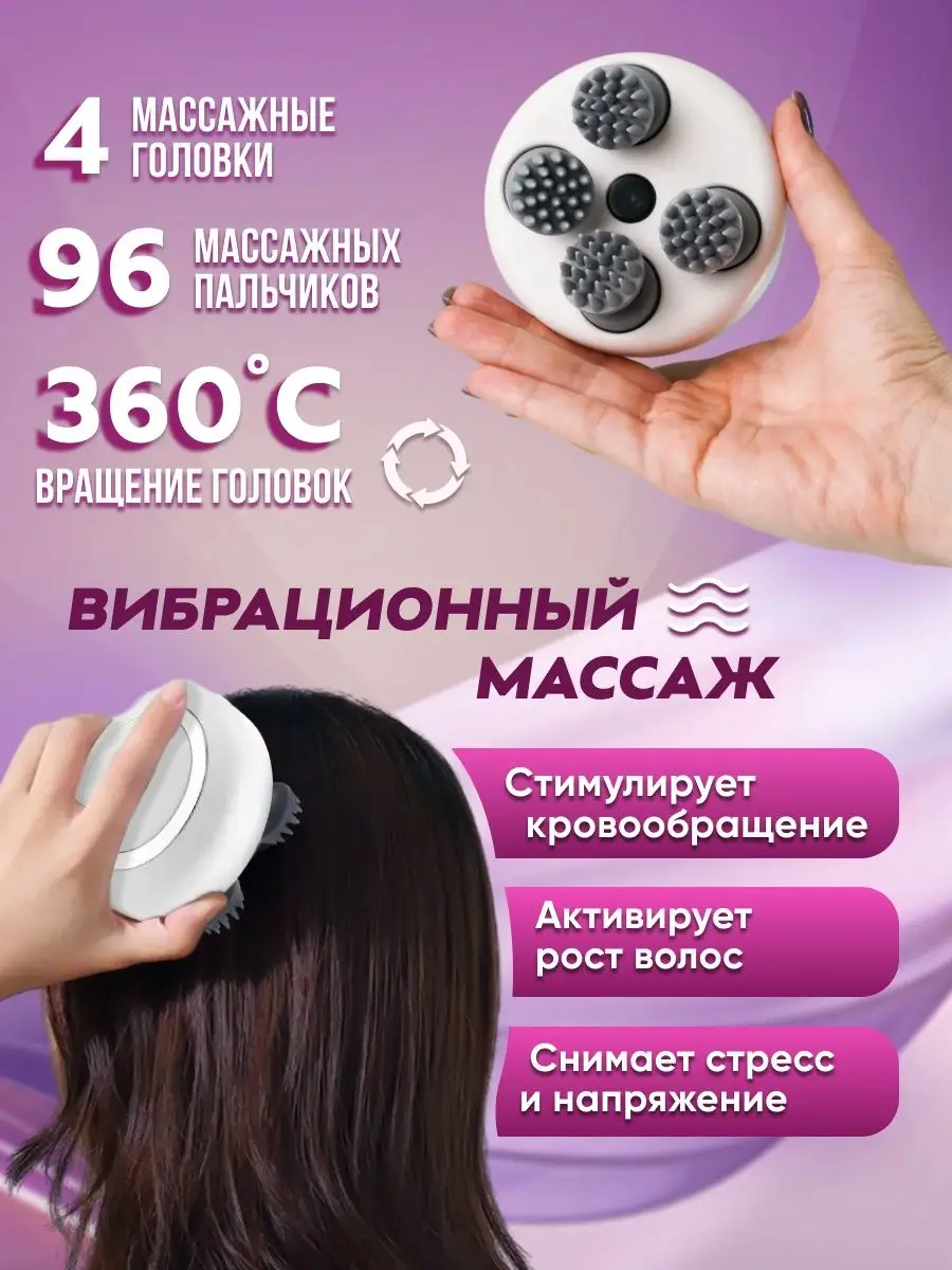 Массажер для головы Beauty Gun 158272040 купить за 2 083 ₽ в  интернет-магазине Wildberries