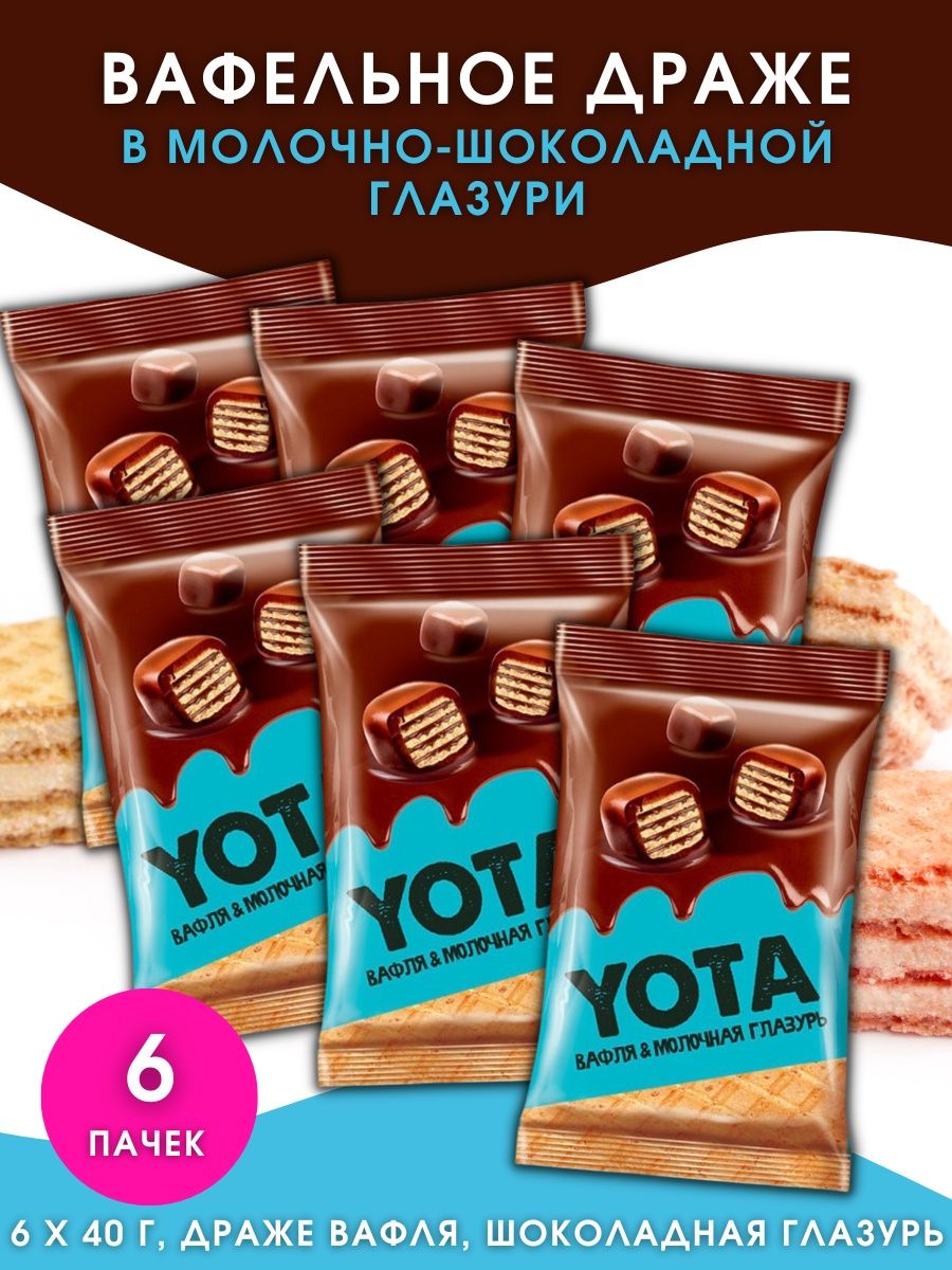 Вафельное драже КДВ. Вафельное драже в шоколаде. «Yota», драже вафля в молочно-шоколадной глазури. Драже вафли куб.