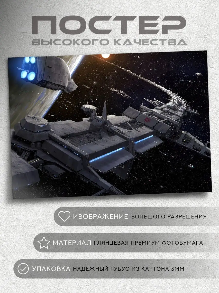 Постер Верфи Куата...