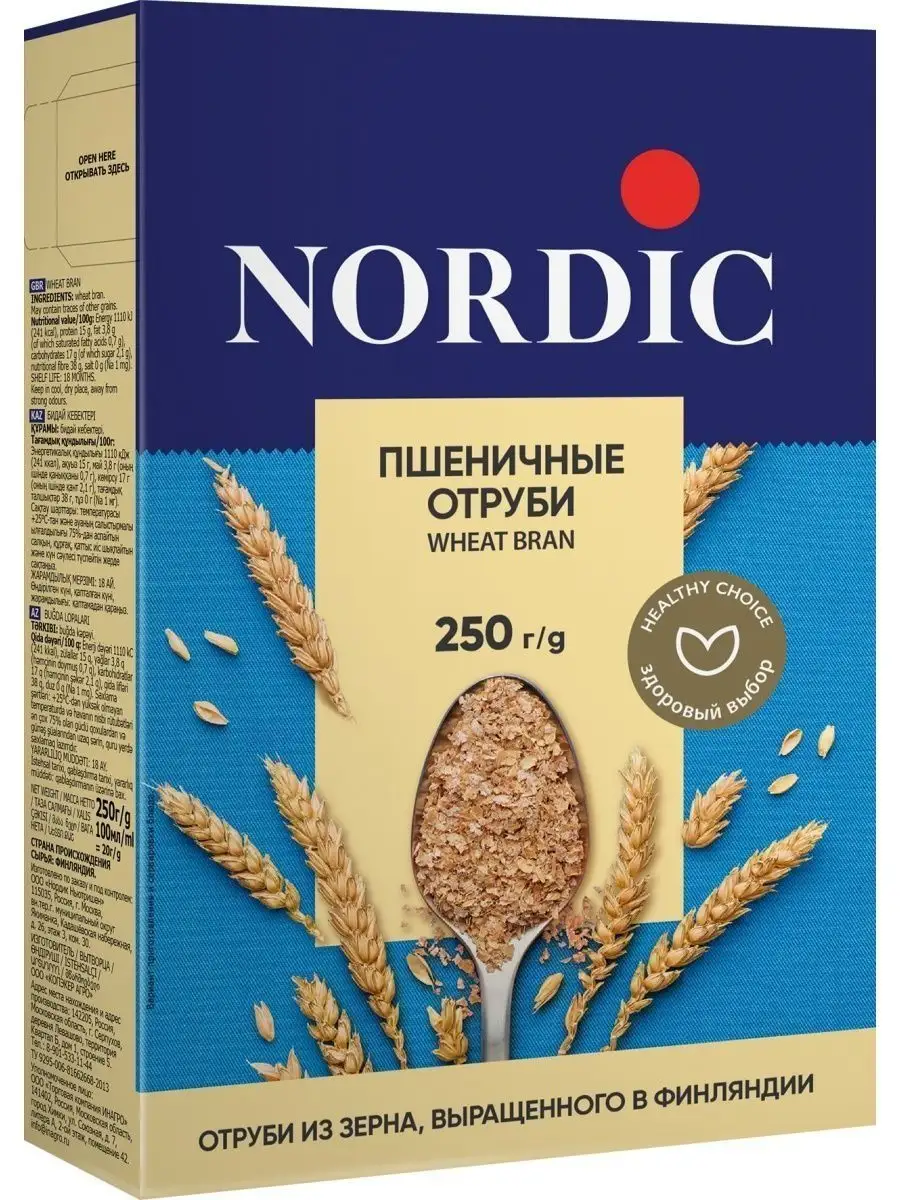 Отруби пшеничные 2 шт по 250 гр. Nordic 158274354 купить в  интернет-магазине Wildberries