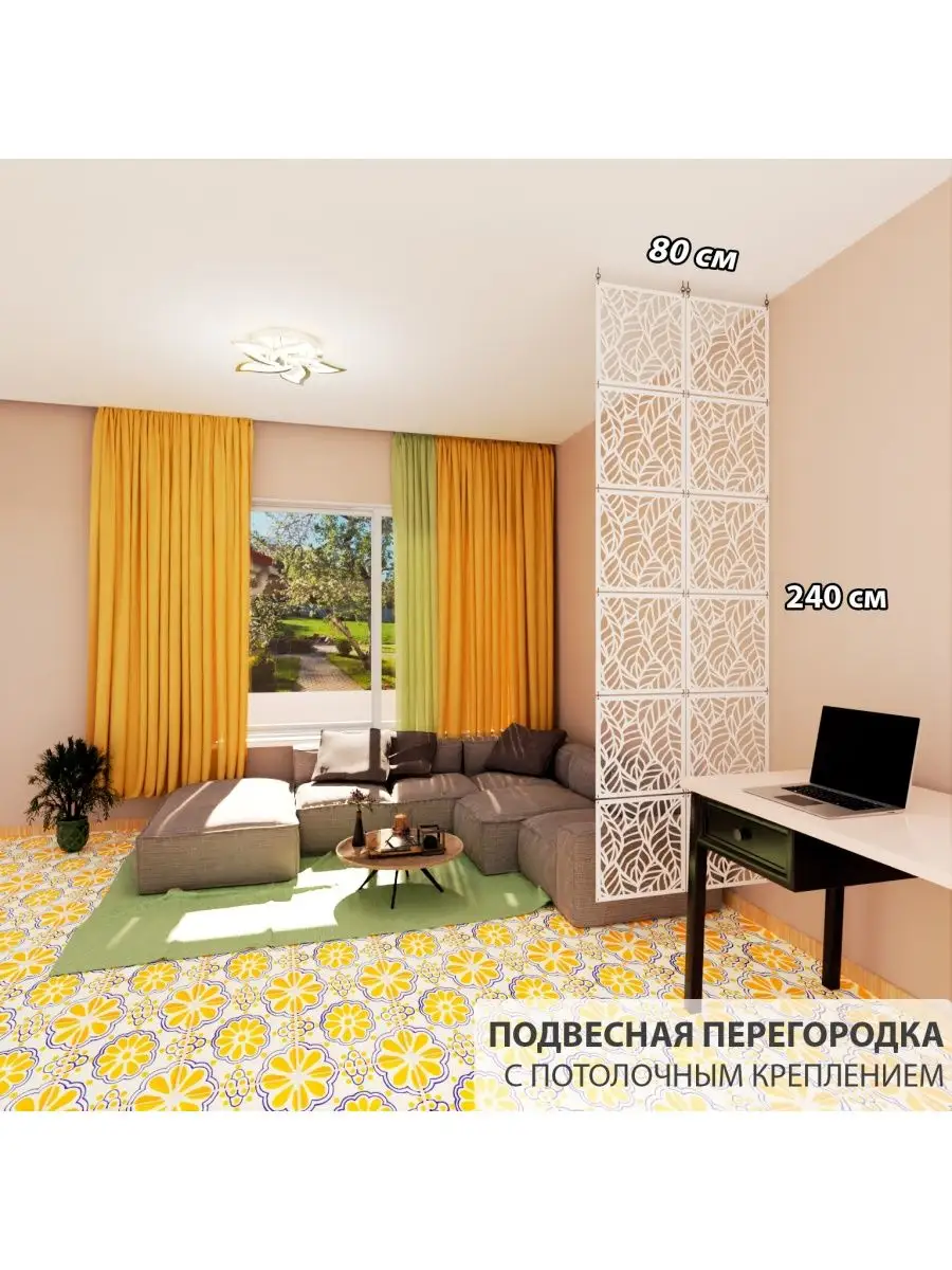 Ширма перегородка для зонирования 240х80. 12 панелей