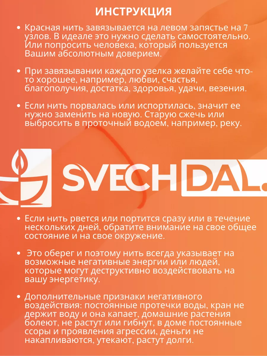 Красная нитка Клевер четырехлистный денежный SvechDAl 158280502 купить за  214 ₽ в интернет-магазине Wildberries