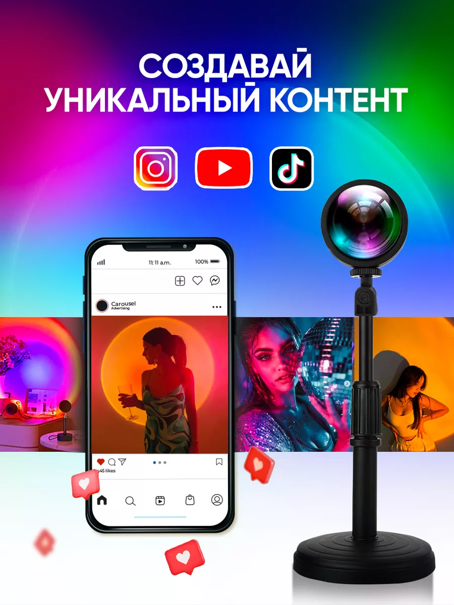 Лампа закат диодный светильник RGB HOT VIBES 158283761 купить в  интернет-магазине Wildberries