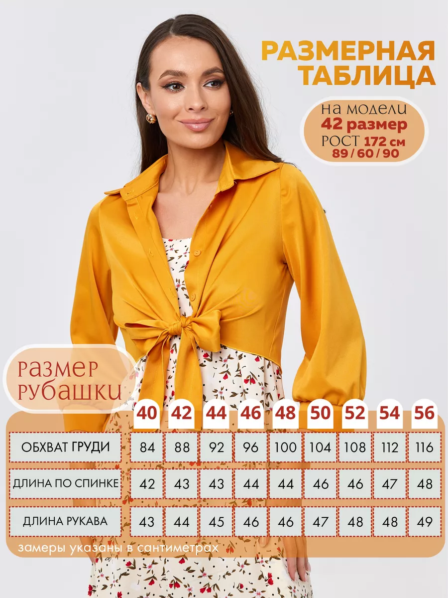 Костюм двойка платье и рубашка CITY LOOK 158286235 купить за 2 186 ₽ в  интернет-магазине Wildberries