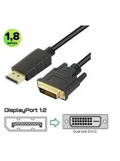 Кабель пассивный Display Port M- DVI-D M 2K 60 Гц, 1.8 м KS-is 158286745 купить за 752 ₽ в интернет-магазине Wildberries